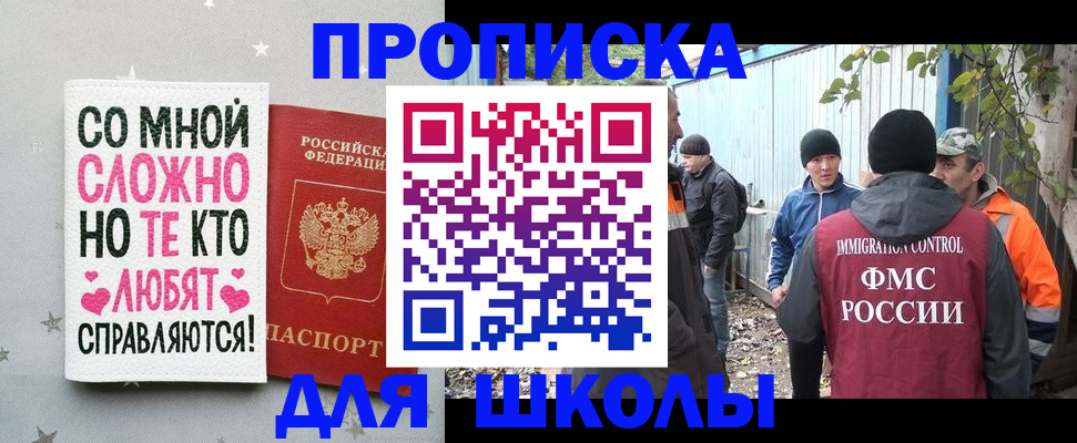 временная регистрация надежно в Донецке