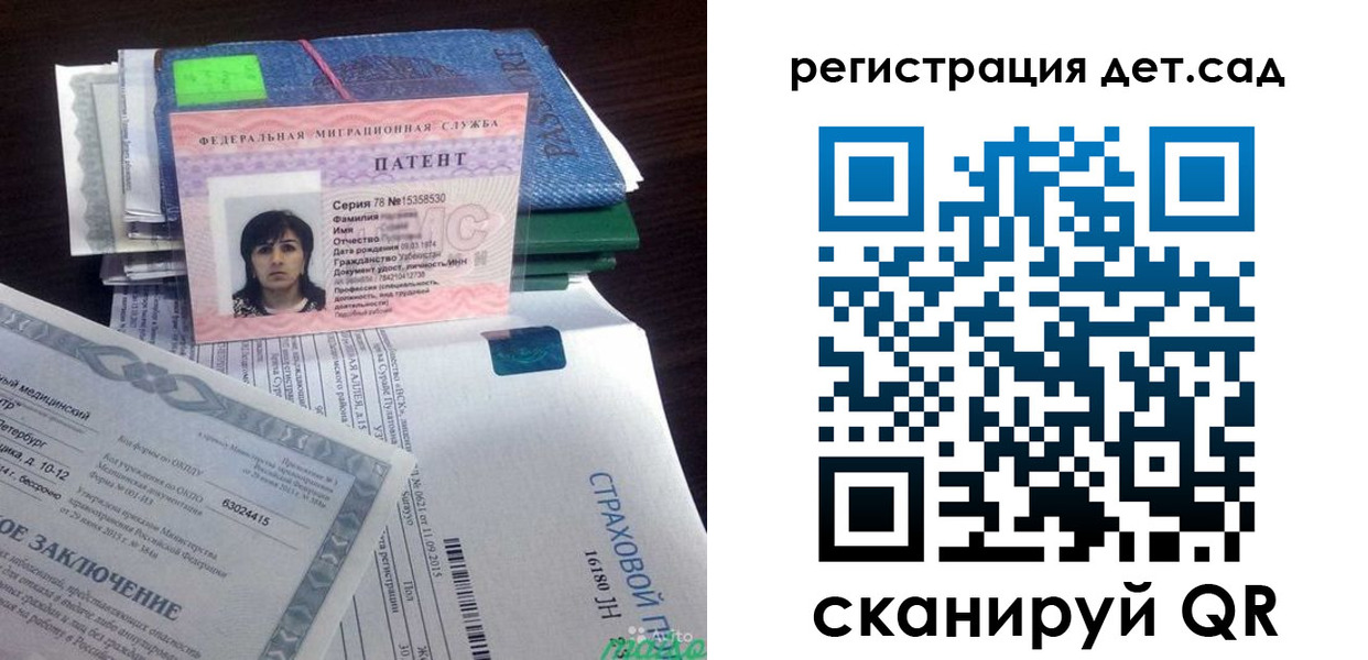 прописка 2025 в Донецке