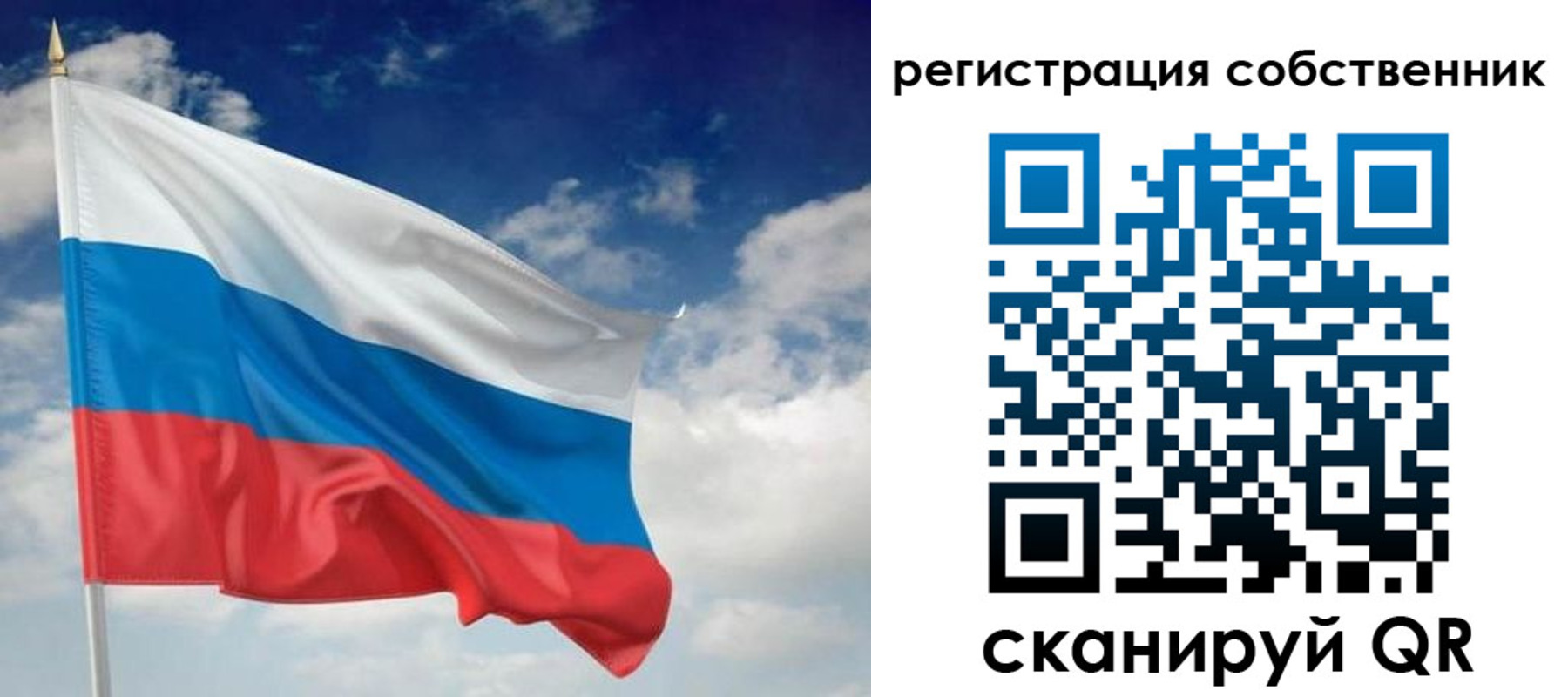 временная регистрация для школы в Донецке