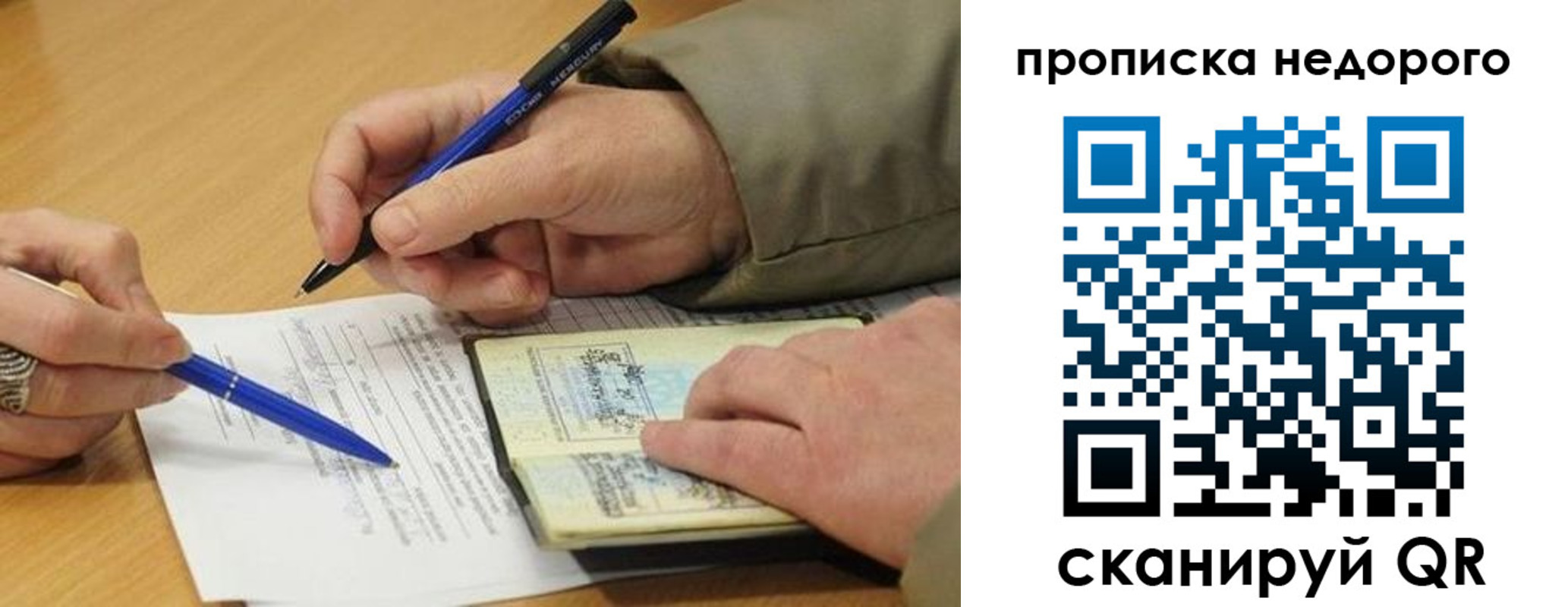 прописка иностранных граждан в Донецке