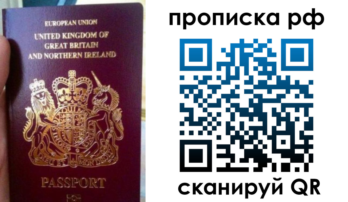 прописка для школы в Донецке