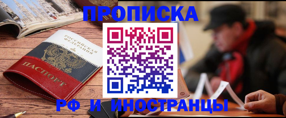 пропишу в квартире в Донецке