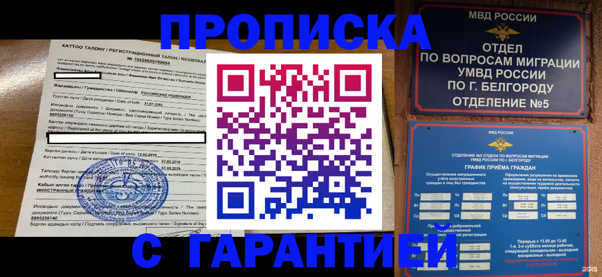 регистрация в Донецке