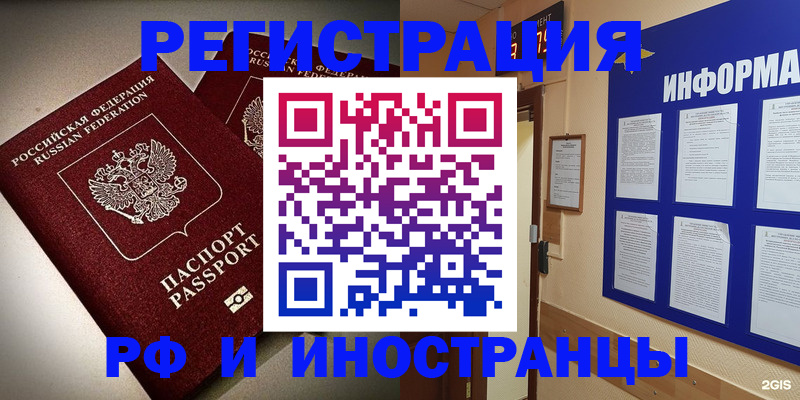 прописка поиск в Донецке