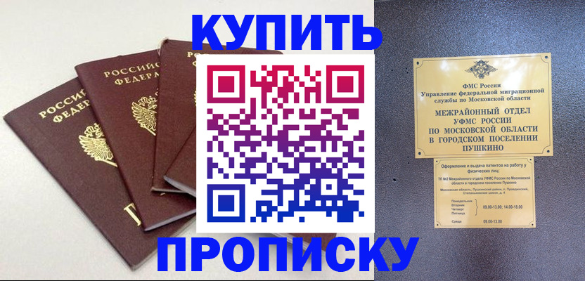 временная регистрация собственник в Донецке